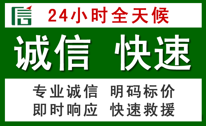 石龙区汽车救援